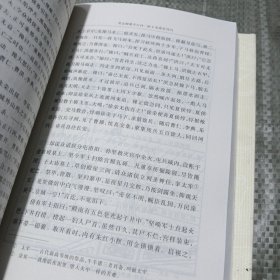 三国演义（上下）