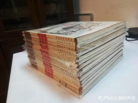 中国连环画名家经典（全套15册）