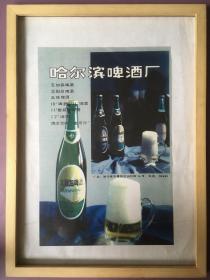 1990年代 哈尔滨老白干酒厂 怀旧年画挂历年历画装饰画收藏 品相如图 尺寸约40*30 全网络销售 喜欢的朋友不要错过
