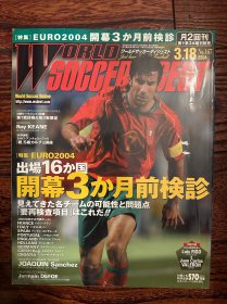 日本足球周刊文摘体育战报杂志 足球体育特刊AC米兰巴乔专题等内容世界杯带意甲联赛2004欧洲杯展望图鉴内容日本《足球》杂志罗纳尔多尤文图斯中田英寿巴乔封面原版意甲联赛专题包邮