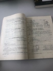 机械检查工培训教材