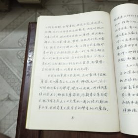 吴冠玉钢笔行书字贴