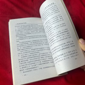 长白山人(作者签名本)