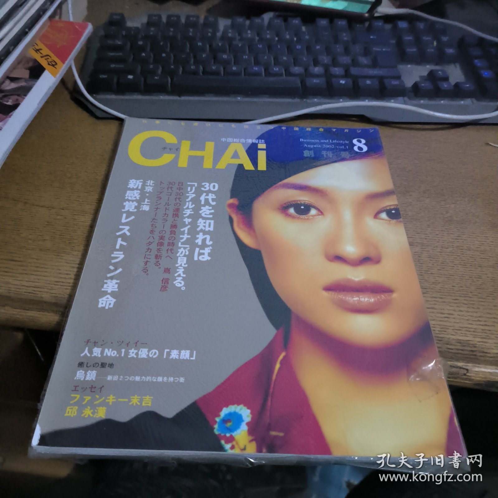 CHAI 创刊号