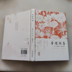 李煜词集：附：李璟词集  冯延巳词集