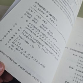 麦肯锡问题分析与解决技巧