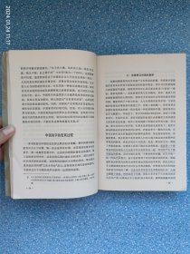 中国美学史（第一卷）