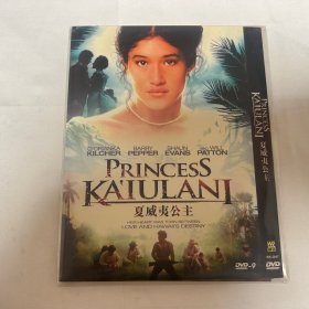 夏威夷公主 DVD