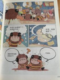 酷虫学校昆虫科普漫画系列:无敌新同学土鳖