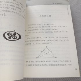 帮你学数学