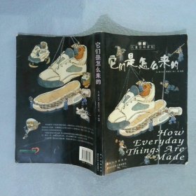 它们是怎么来的：创新儿童应用百科