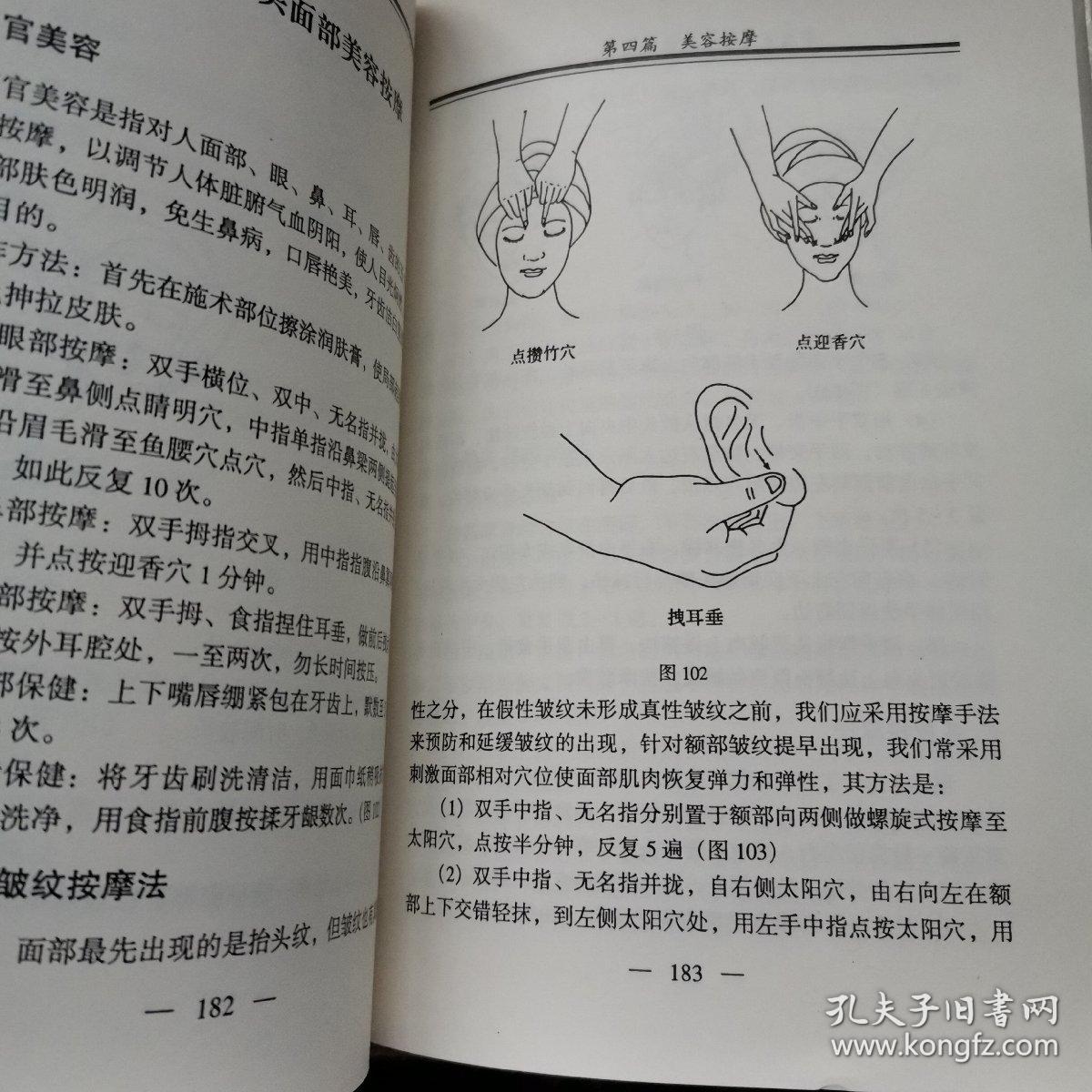 家庭百科：清润滋阴科学养生滋补食谱