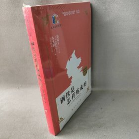 钢铁是怎样炼成的八年级