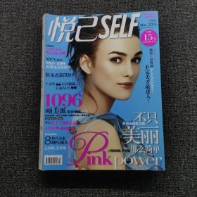 雜志 悅己2008 3