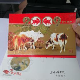 贺年卡 （卡加信封）贺卡 2009
金牛贺年