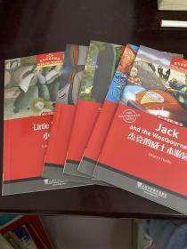 黑布林英语阅读 初二年级第一辑 1小妇人2红发会3秘密花园4反恶霸小分队5杰克的威士本游园会合售