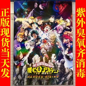 Heroes rising（日文版，不知道是啥玩意）