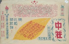 早期贵州贵定烟叶广告画