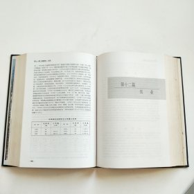 南京简志 16开精装本 带护封