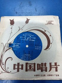 中国唱片 赞歌 比帕尔 金杯献给祖国 深林水车 41