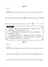 全新正版 每日必弹—琵琶指能练习曲 庄永平 9787552311457 上海音乐