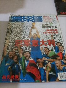 踢球者2006德国制造 下