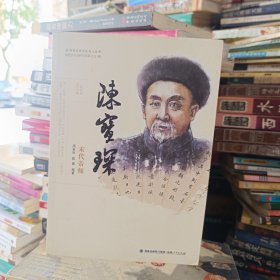陈宝琛——末代帝师