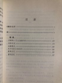 家、春、秋（1…2…3…册）