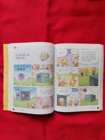 我的第一本科学漫画书：《儿童百问百答》3（宇宙）、5（物理化学）、6（机器人）、9（大脑探险）四册合售