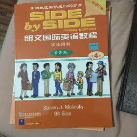 朗文国际英语教程 第4册 学生用书+练习册+mp3