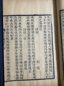 明版 汲古阁精刻初印《乐府诗集》，存卷16到卷23，一厚册全八卷，原刻初印，墨气上佳！