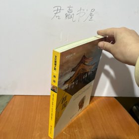 文化震撼之旅：韩国