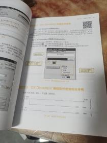 零起步学PLC