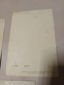 五十年代关广志作的三张画片(天坛、茶社、琉璃塔) 合售