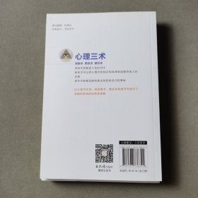 心理学智慧大课堂（全3册）
