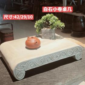 汉白玉下卷
尺寸如图
置雅室案头可做花架，茶托
古色古香，韵味十足
全品
喜欢的师友不要错过！！
