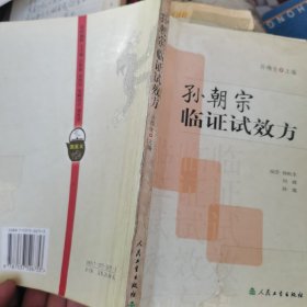 内科病诊治绝招