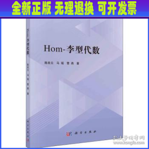 Hom-李型代数