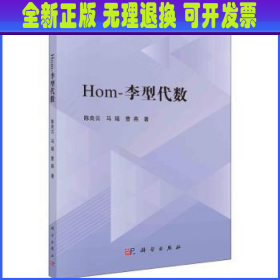 Hom-李型代数