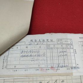 D 【新华社湖南分社帐本】时间跨度：1980年6月2日一6日（之二），历任社长，高级编辑，高级记者，作家等签名数百处，票厚厚一本，一二百页，火车票等票据数百至上千份。刘振贵，李业英，刘诗训，胡敏如等社长，陈四益，孙忠靖，杨善清，陈雅妮，钟敬德，文伯其，孟凡夏，易凯林，刘见初等高级编辑，记者多处签名，图未拍完，另有续图