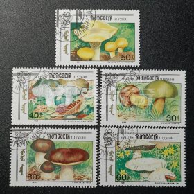 蒙古邮票，1990年 蘑菇植物
