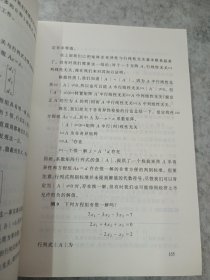 数理经济学的基本方法