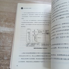 在星巴克要买大杯咖啡：生活与价格的经济学