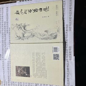 杜如松笛箫曲集