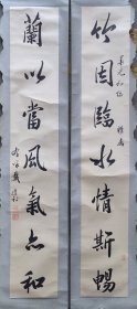 戴逢裕 书法 225