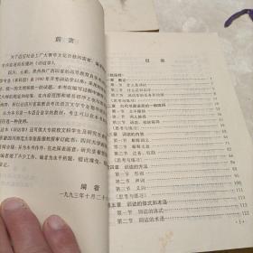 训诂学，古代诗歌选，中国古典文学作品选读:古代民歌一百首，宋诗一百首，明清笔记故事选译