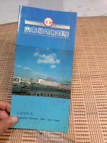 潍坊纯碱厂宣传册