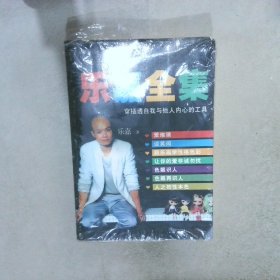 乐嘉全集