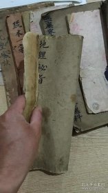 清代明師李德真家藏地理秘旨
