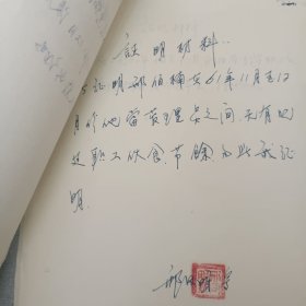 邢伯南个人资料